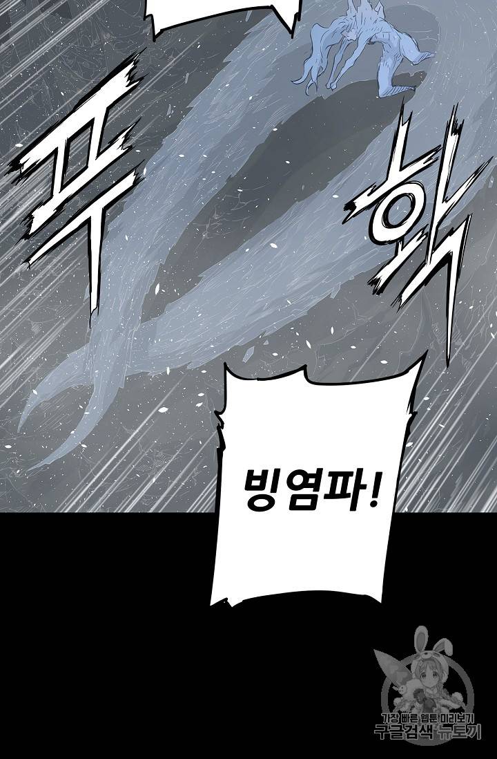 칼집의 아이 34화 20