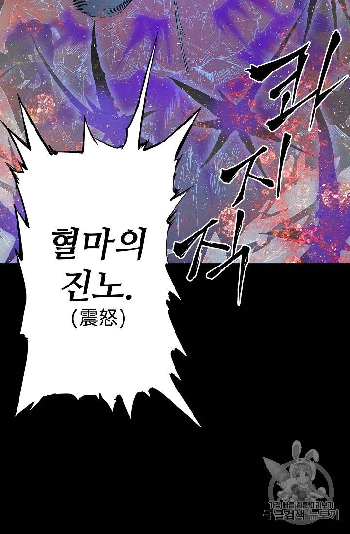 칼집의 아이 34화 23