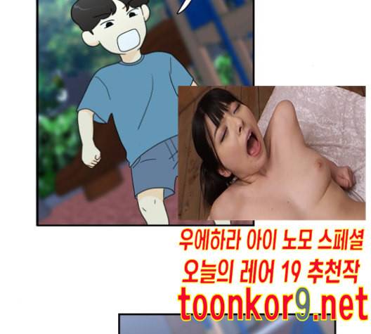 정순애 식당 37화 12
