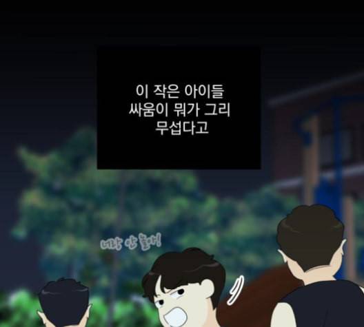 정순애 식당 37화 33