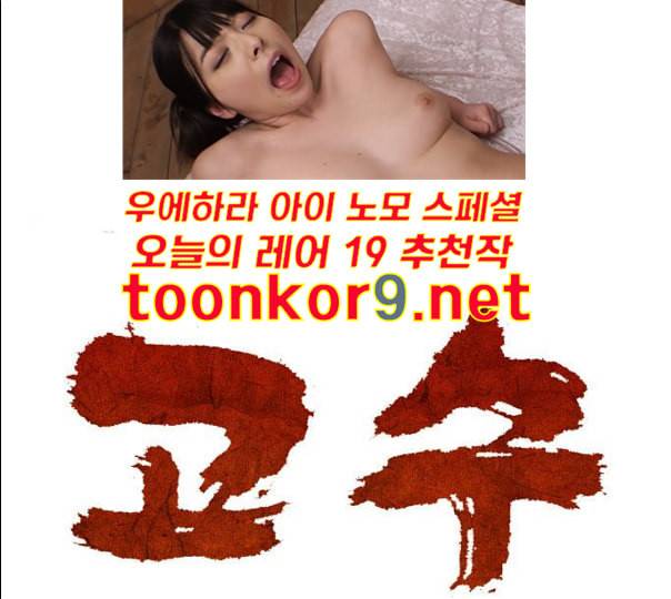 고수 2부 105화 네이버 1