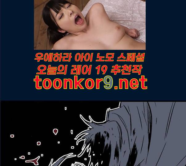 고수 2부 105화 네이버 9