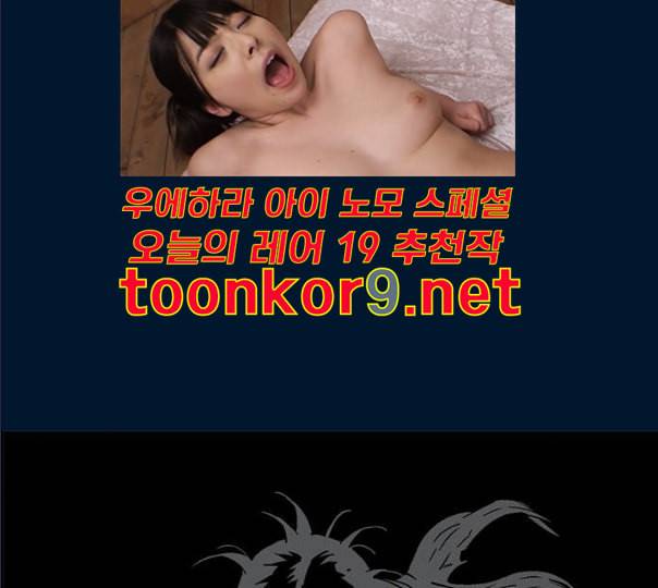 고수 2부 105화 네이버 13
