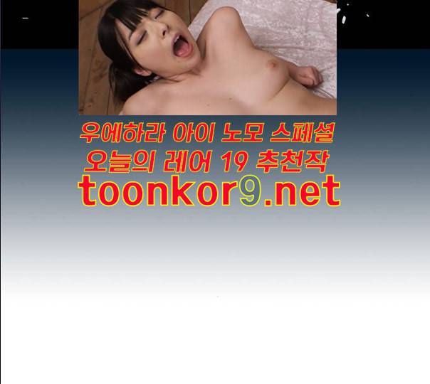 고수 2부 105화 네이버 23