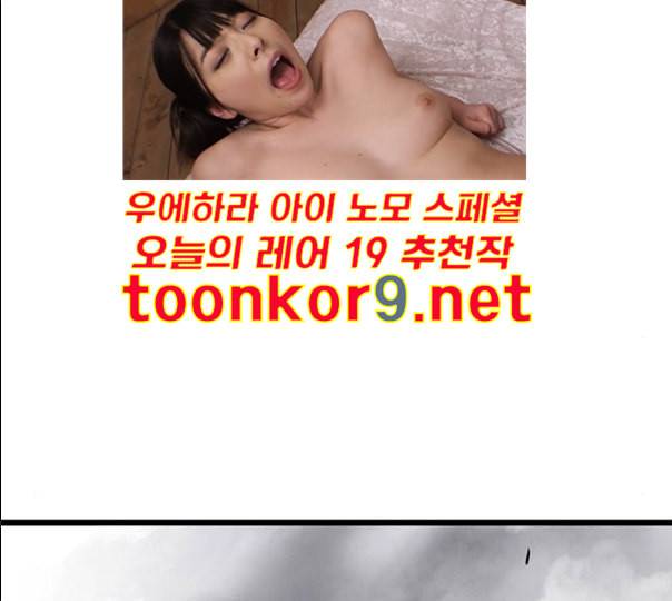 고수 2부 105화 네이버 25