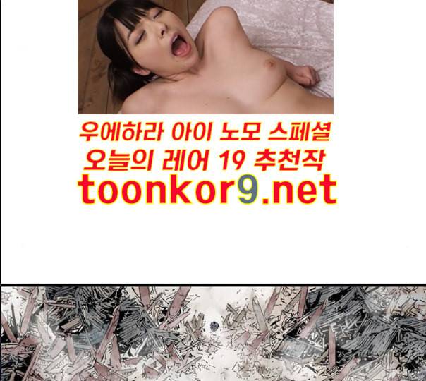 고수 2부 105화 네이버 27