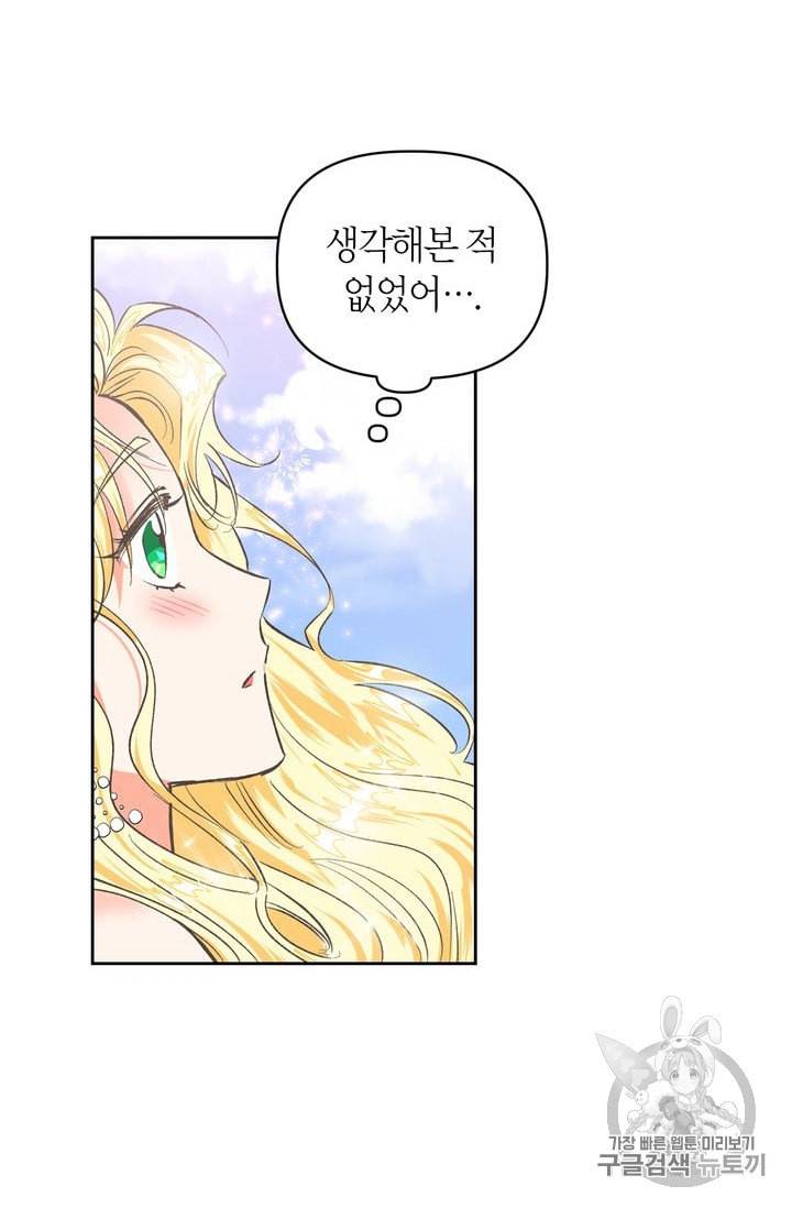 폭군에게는 악녀가 어울린다 3화 4
