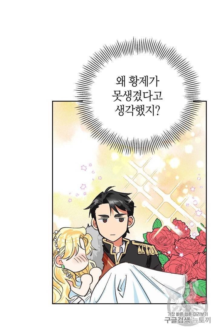 폭군에게는 악녀가 어울린다 3화 5