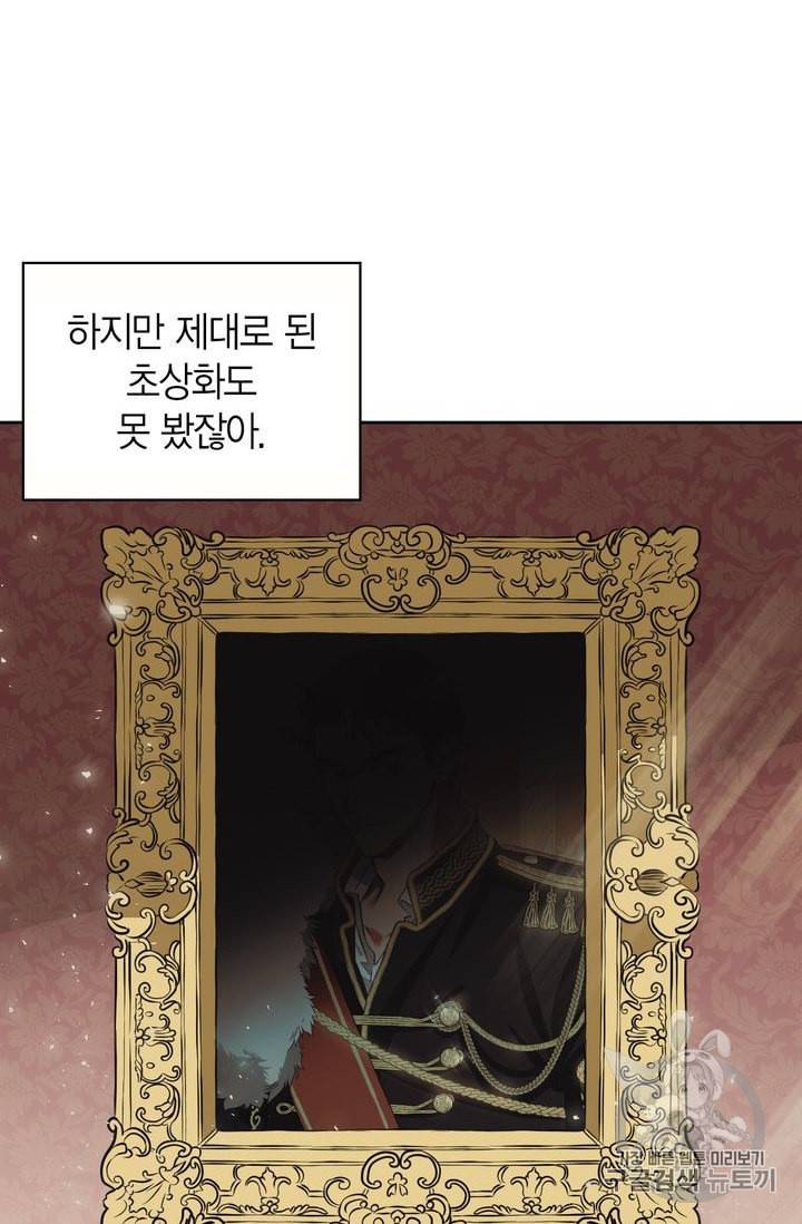 폭군에게는 악녀가 어울린다 3화 6