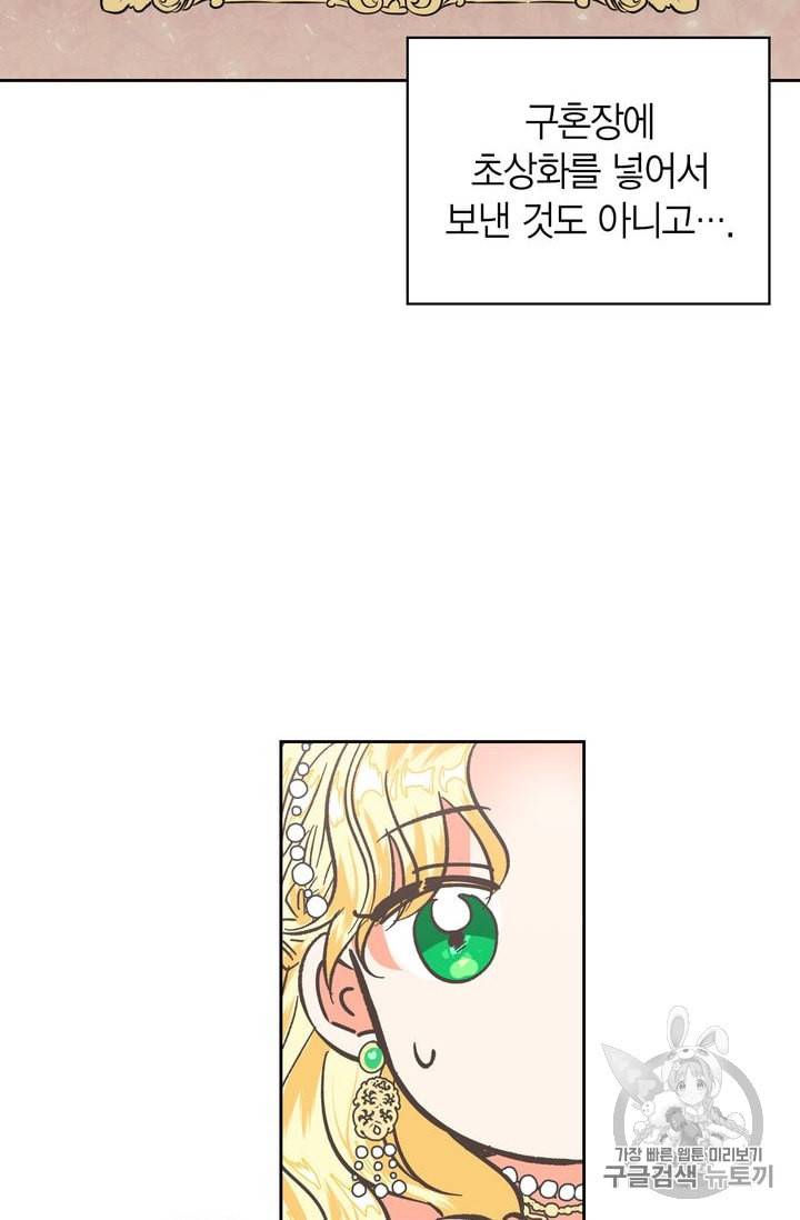 폭군에게는 악녀가 어울린다 3화 7