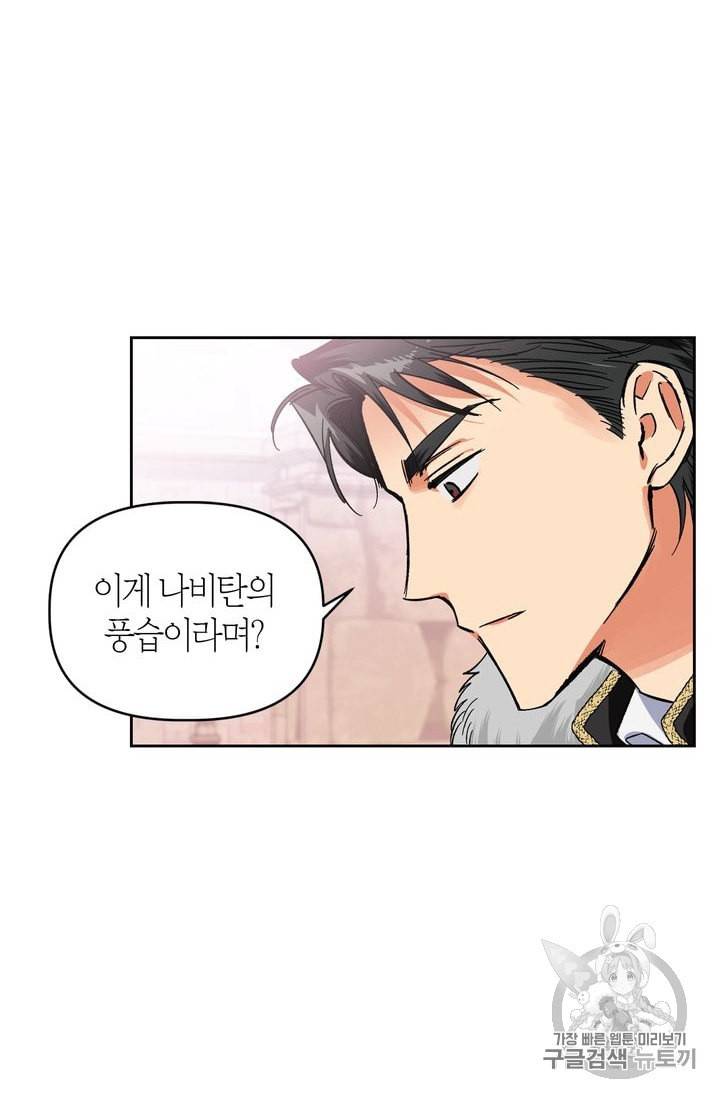 폭군에게는 악녀가 어울린다 3화 11