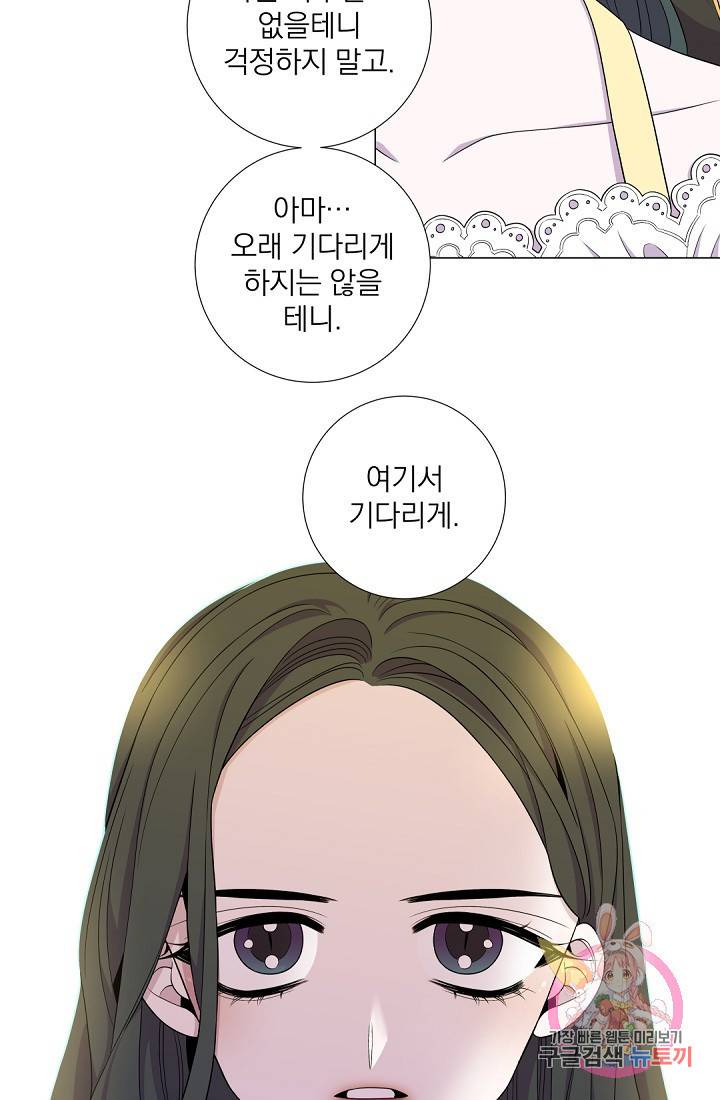 레이디 투 퀸 48화 가지 마 2