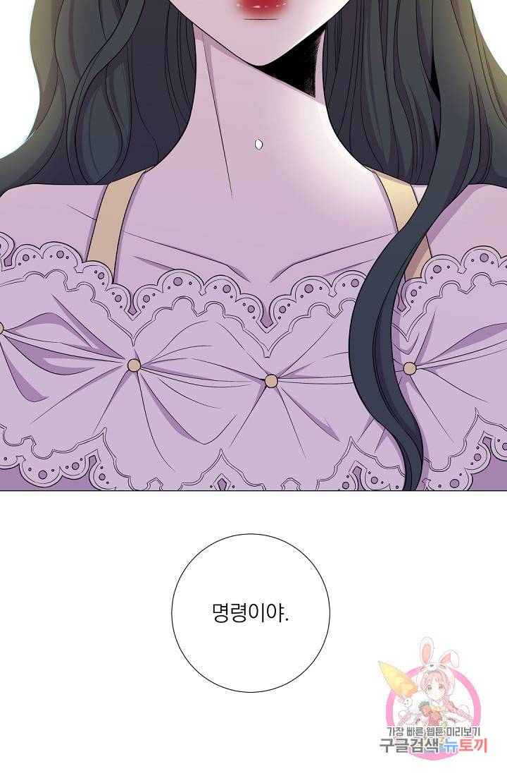 레이디 투 퀸 48화 가지 마 3