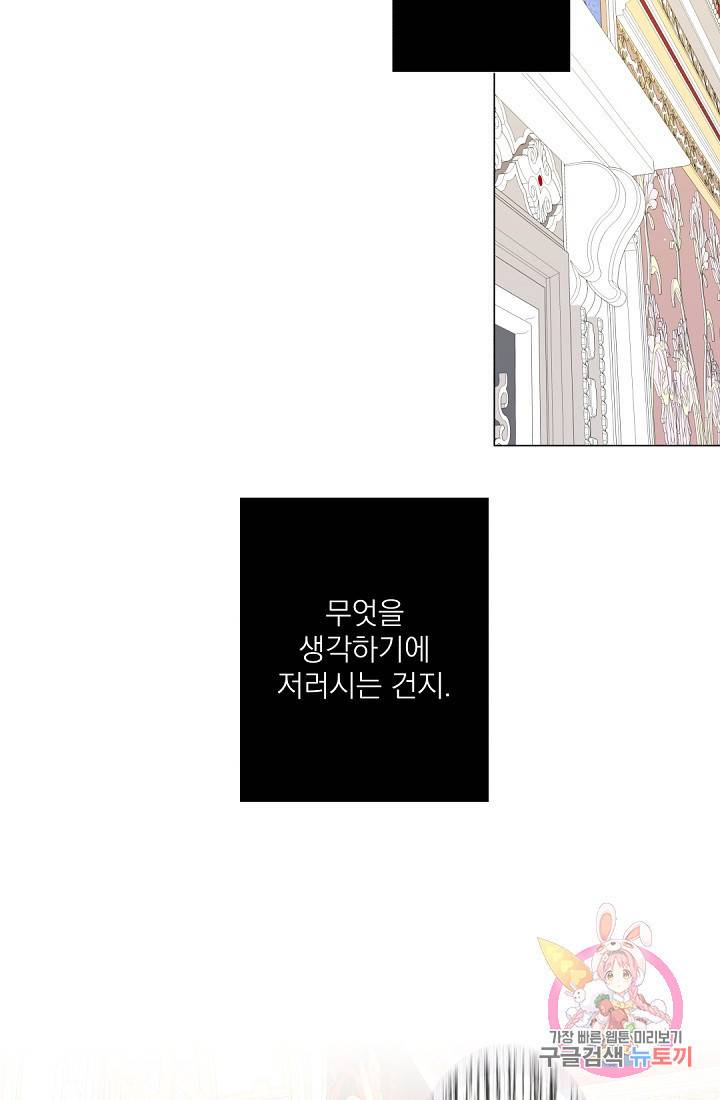 레이디 투 퀸 48화 가지 마 6