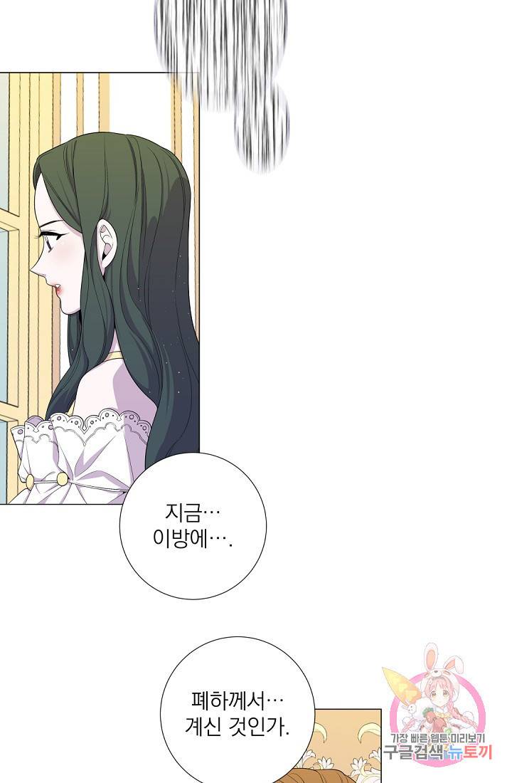 레이디 투 퀸 48화 가지 마 8
