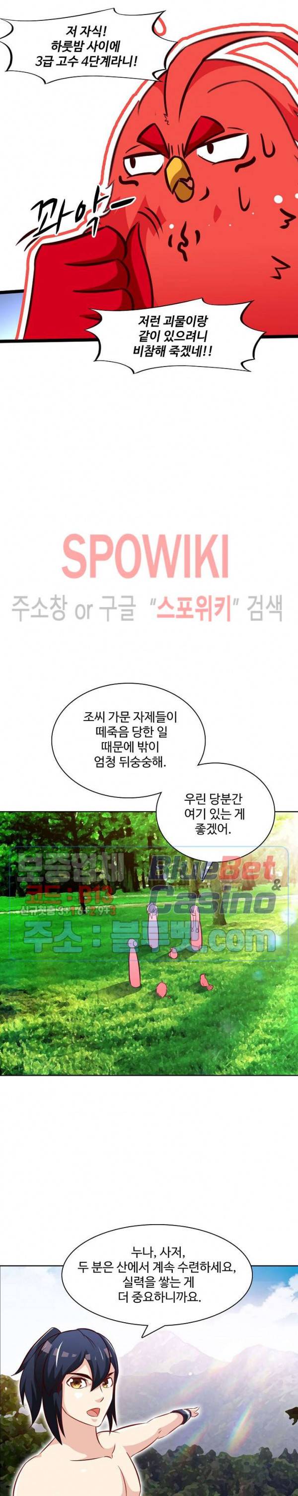지존신마 65화 2