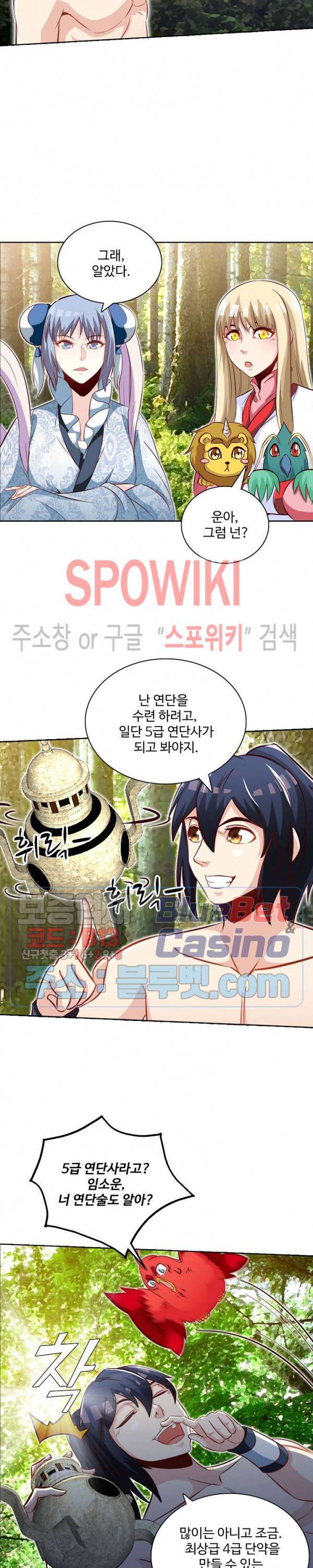 지존신마 65화 3