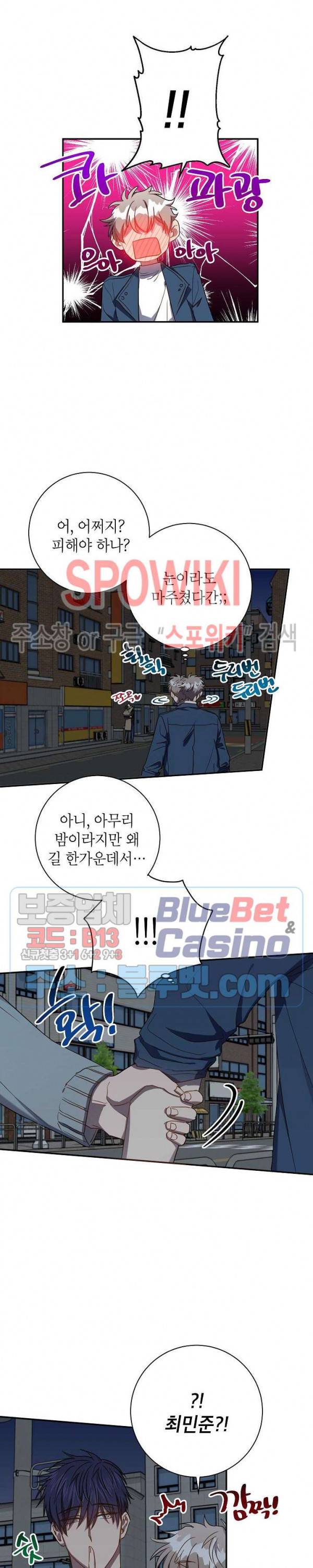 언더 더 메모리 35화 2