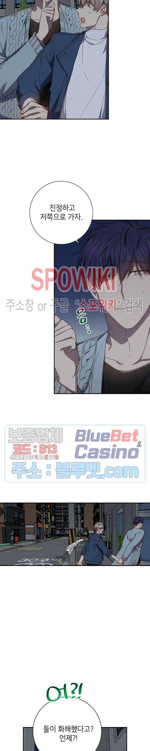 언더 더 메모리 35화 3