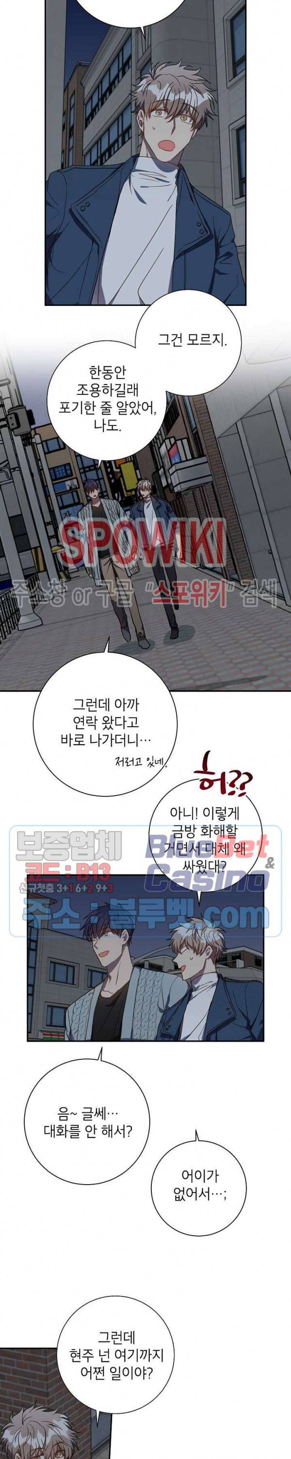 언더 더 메모리 35화 4