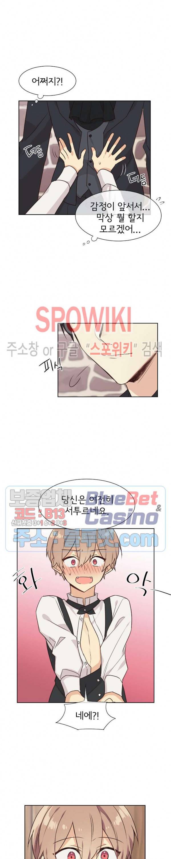 이세계 상점 34화 2