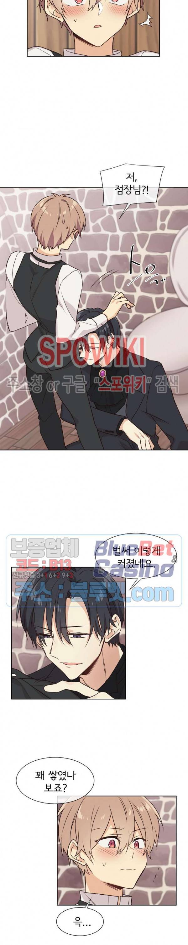 이세계 상점 34화 3