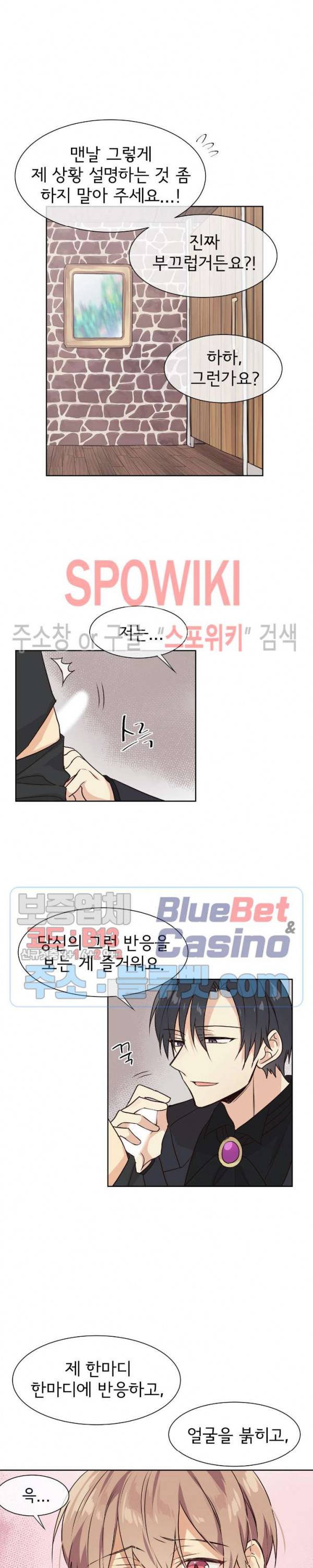 이세계 상점 34화 4