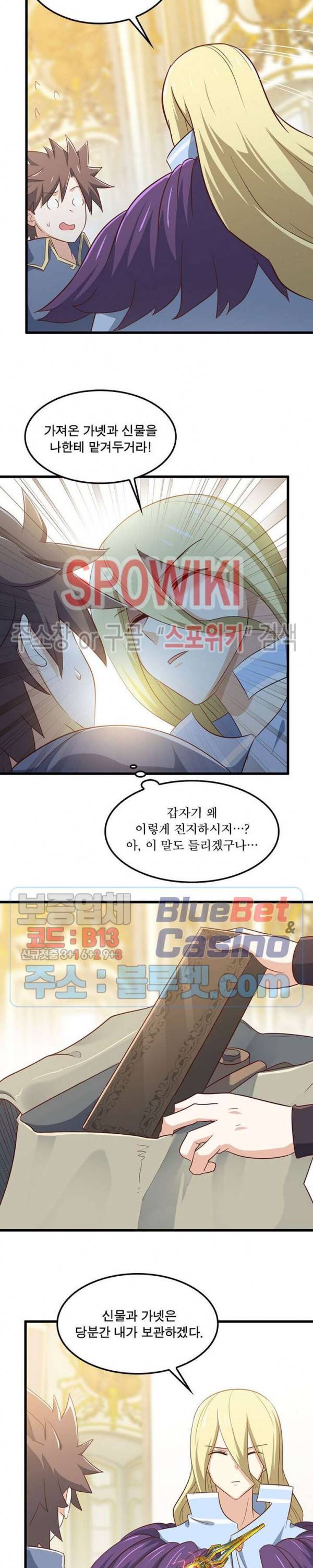 이세계가 체질입니다 146화 2