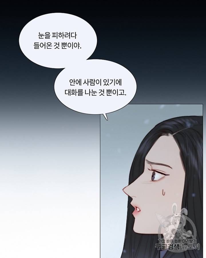 블랙윈터 52화 3