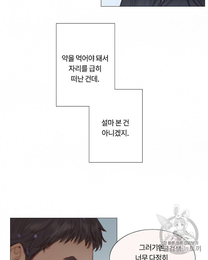 블랙윈터 52화 4
