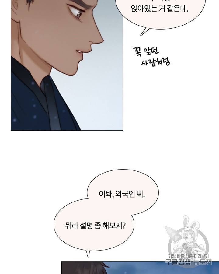 블랙윈터 52화 5