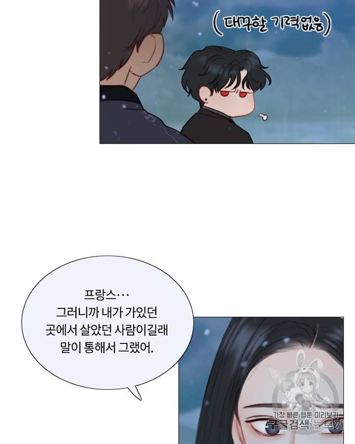 블랙윈터 52화 6