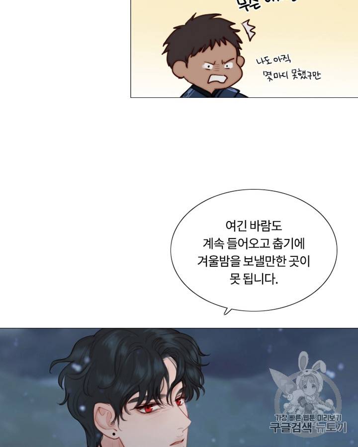 블랙윈터 52화 9