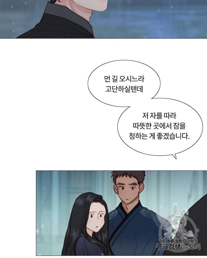 블랙윈터 52화 10
