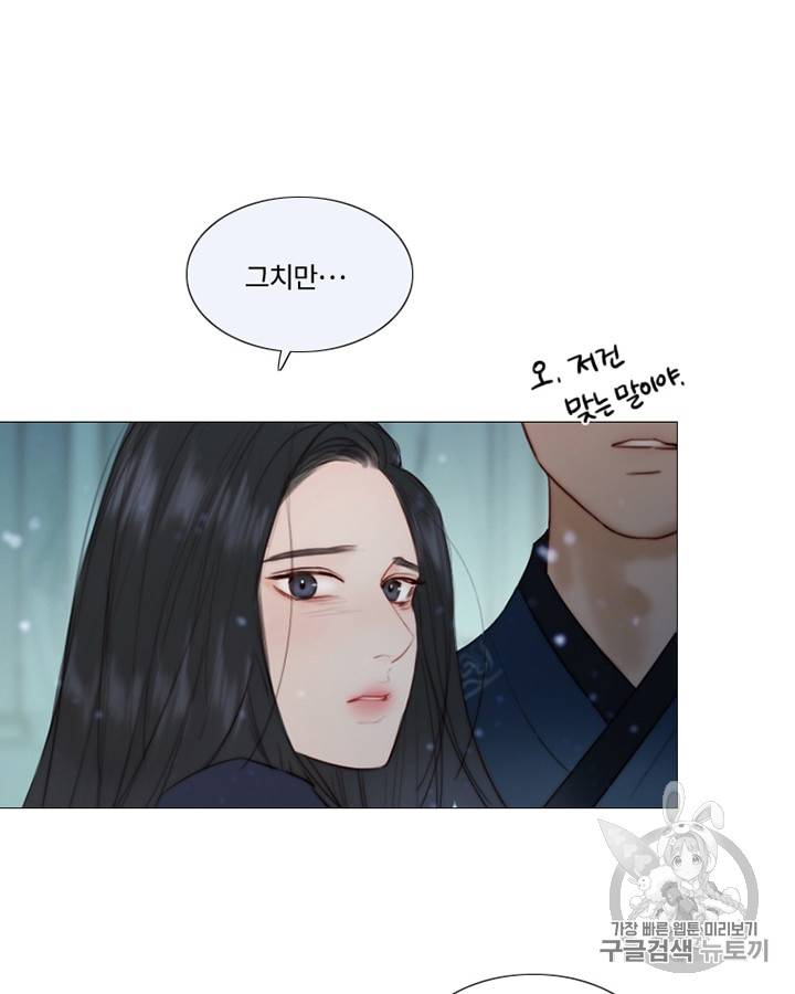 블랙윈터 52화 11