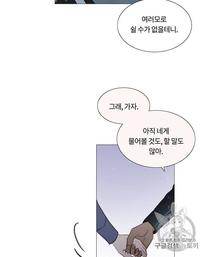 블랙윈터 52화 13