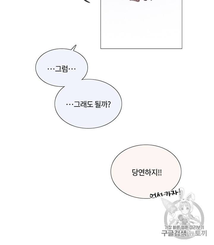 블랙윈터 52화 14