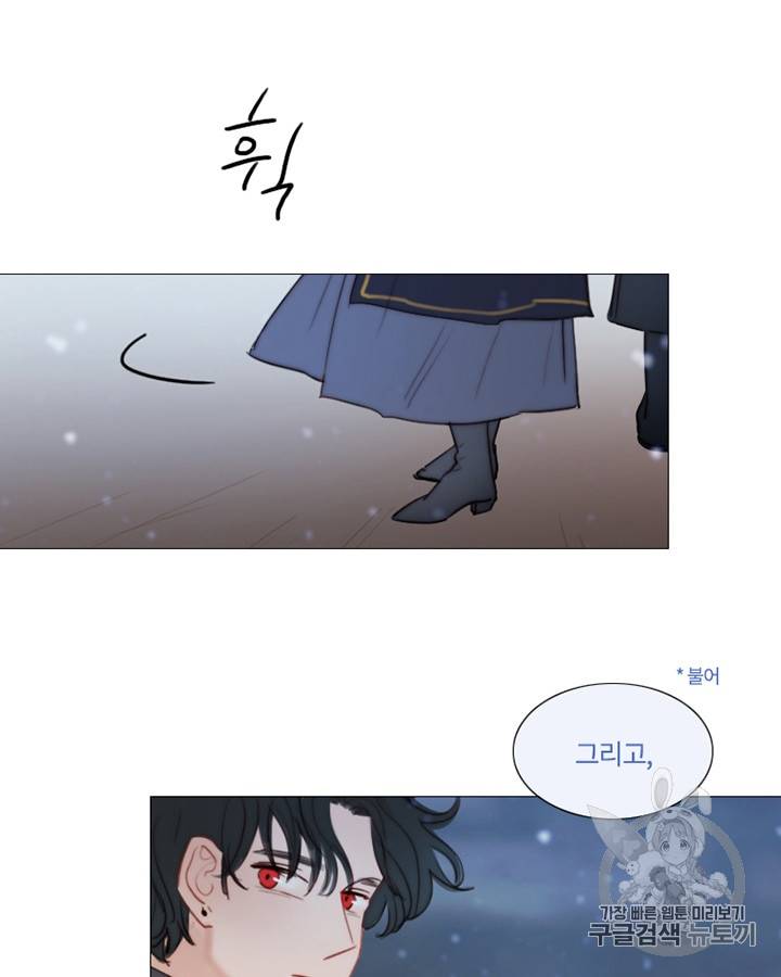 블랙윈터 52화 15