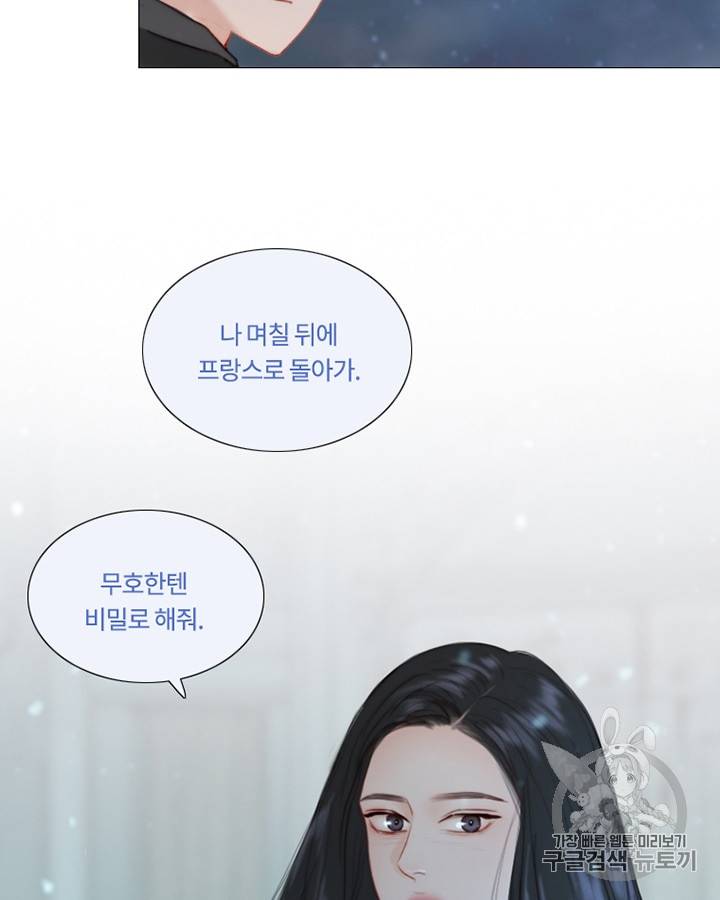 블랙윈터 52화 16