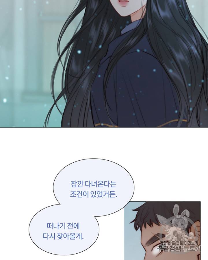 블랙윈터 52화 17
