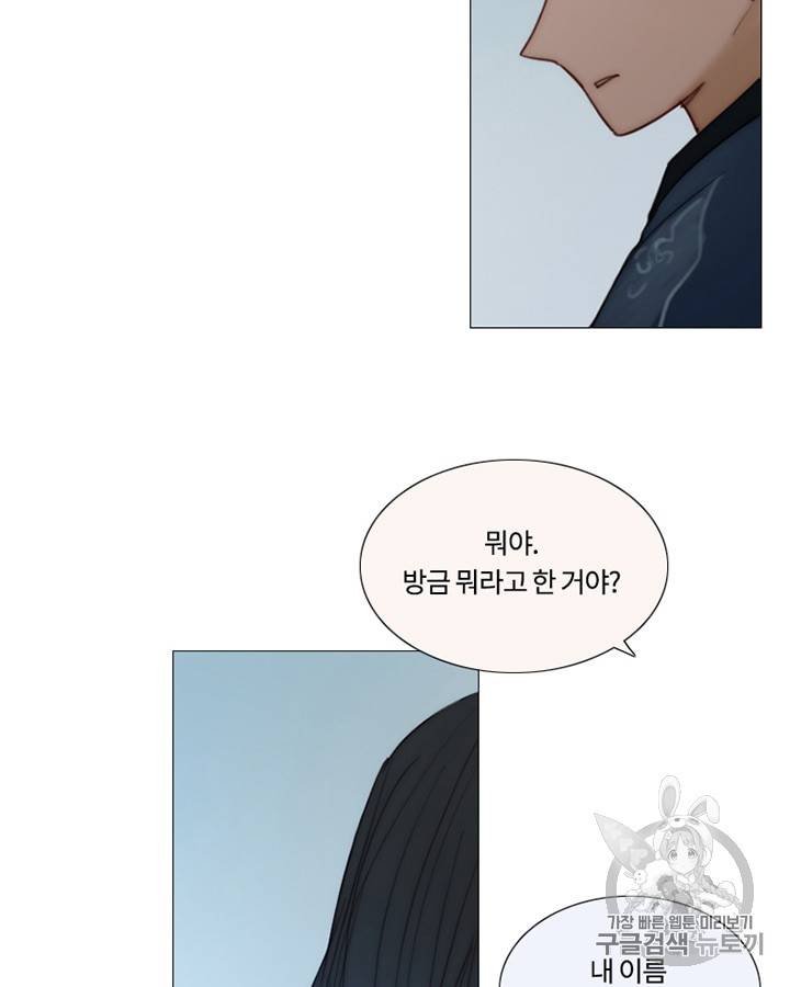 블랙윈터 52화 18