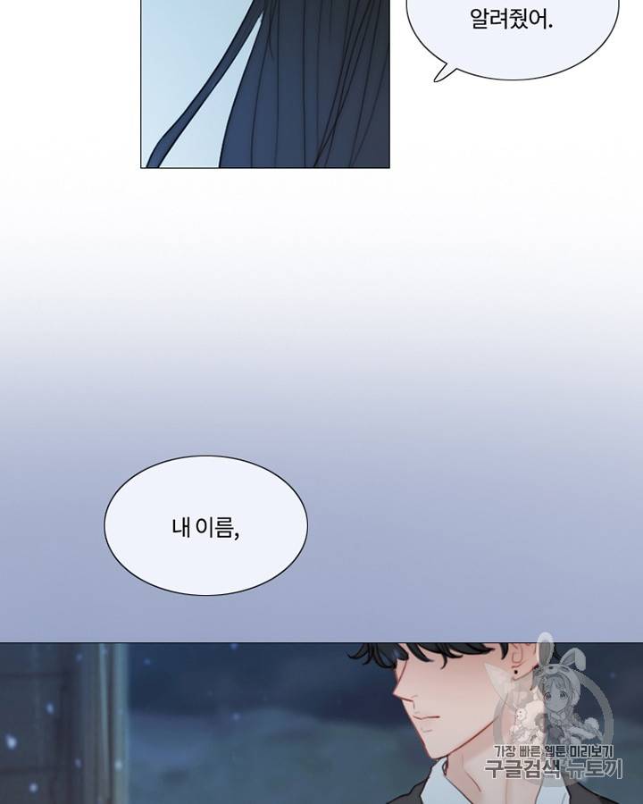 블랙윈터 52화 19