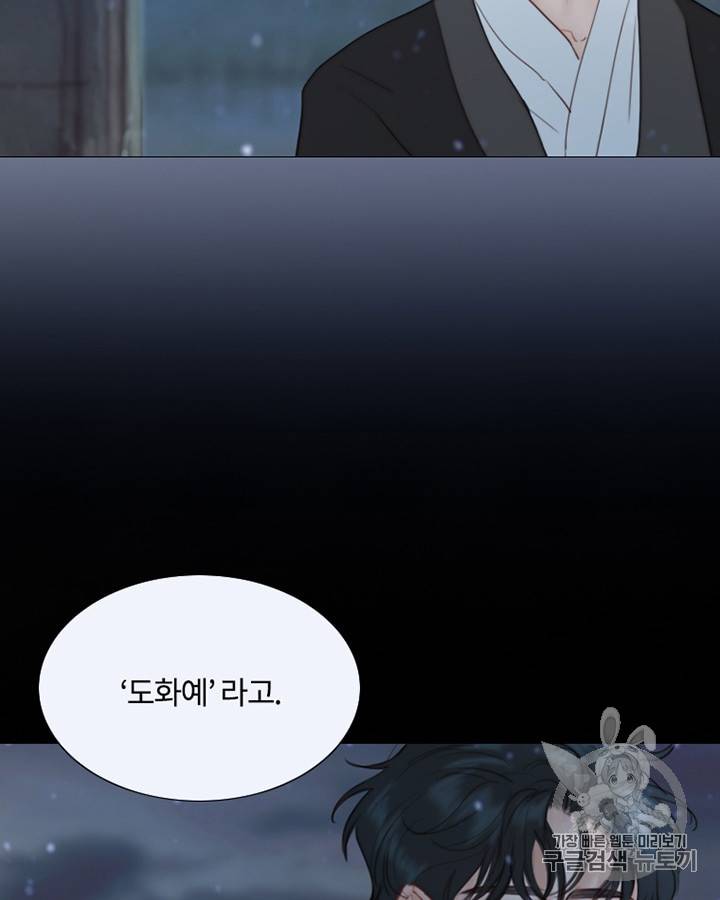 블랙윈터 52화 20