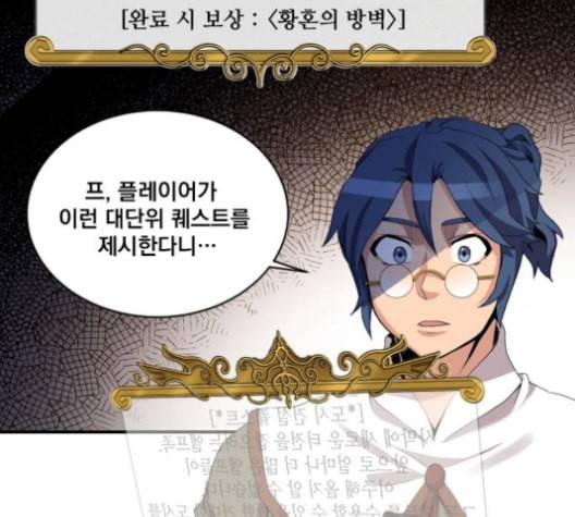 꽃만 키우는데 너무강함 21화 2