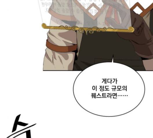 꽃만 키우는데 너무강함 21화 3