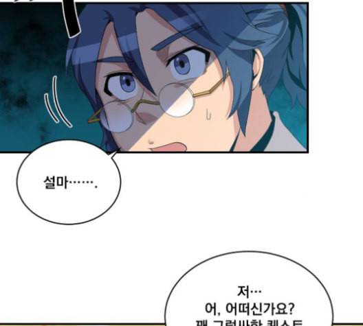 꽃만 키우는데 너무강함 21화 4