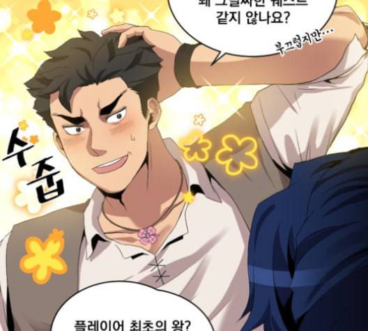 꽃만 키우는데 너무강함 21화 5