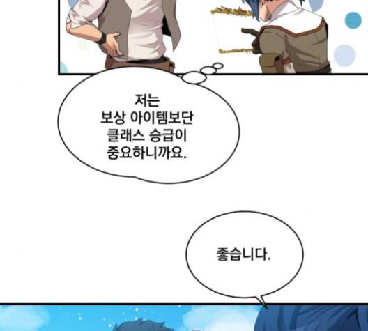 꽃만 키우는데 너무강함 21화 7