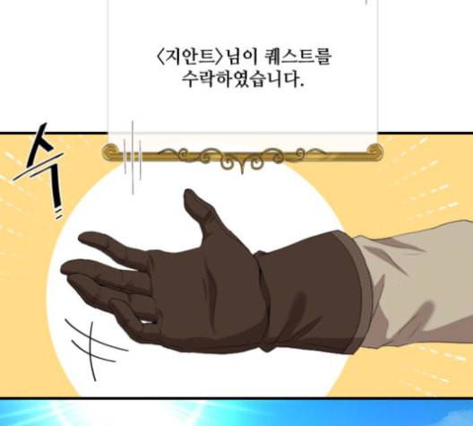 꽃만 키우는데 너무강함 21화 9