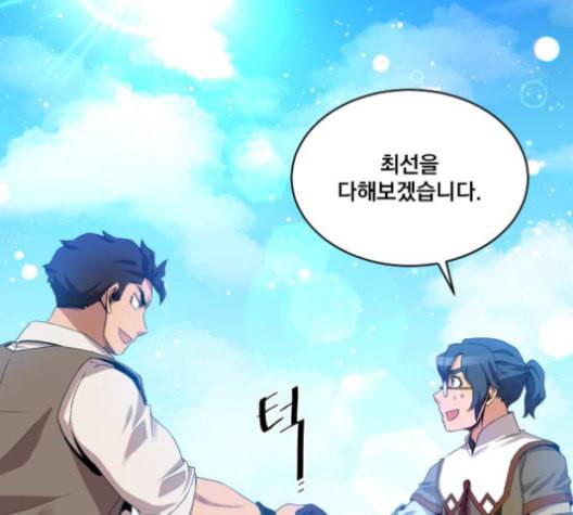 꽃만 키우는데 너무강함 21화 10